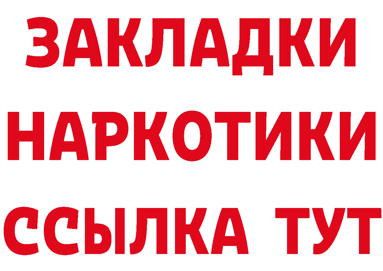 ТГК гашишное масло как зайти дарк нет MEGA Бор